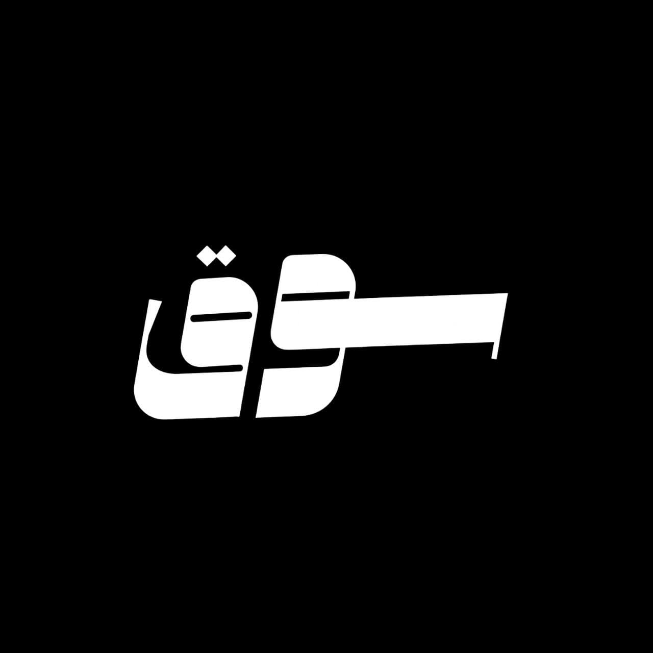 سوق